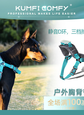 QZee狗狗马鞍胸背英国KUMFICOMFY库飞康飞宠物项圈缓冲减震牵引绳