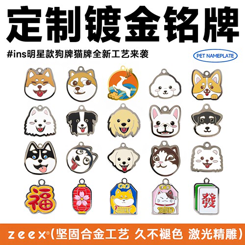 Woofcard宠物铭牌定制狗牌镀金款