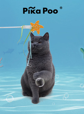 QZee PIKA POO逗猫棒猫咪玩具宠物用品逗猫玩具英短英短美短布偶
