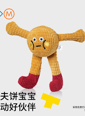 QZee么哇华夫饼发声宠物玩具狗洁齿猫薄荷磨牙球自嗨耐咬陪伴解闷