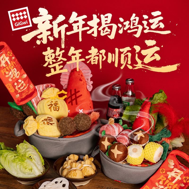 QZee新年限定礼盒GiGwi贵为猫咪狗狗玩具耐咬逗猫棒丰荣藏食发声,宠物/宠物食品及用品,发声玩具,淘宝优惠券,粉丝福利购,淘宝优惠卷