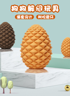 QZee狗玩具漏食丰荣球MoovaLab磨牙耐咬洁齿藏食柯基中大型犬金毛