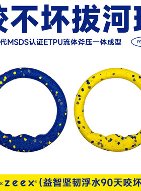 QZee咬不坏磨牙拉环狗玩具宠物耐咬球巡回飞盘小中大型犬金毛边牧