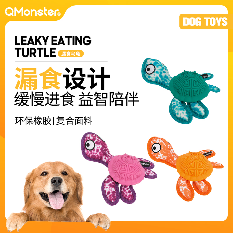 Qmonster橡胶漏食狗狗玩具磨牙