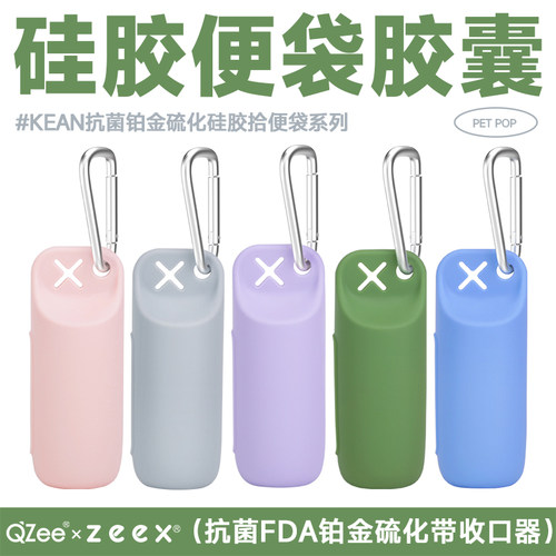 zeex宠物拾便器便携捡屎袋收纳盒