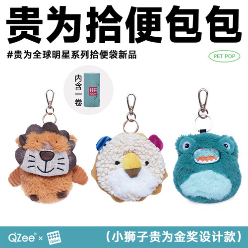 贵为拾便袋胶囊包新品遛狗捡屎袋
