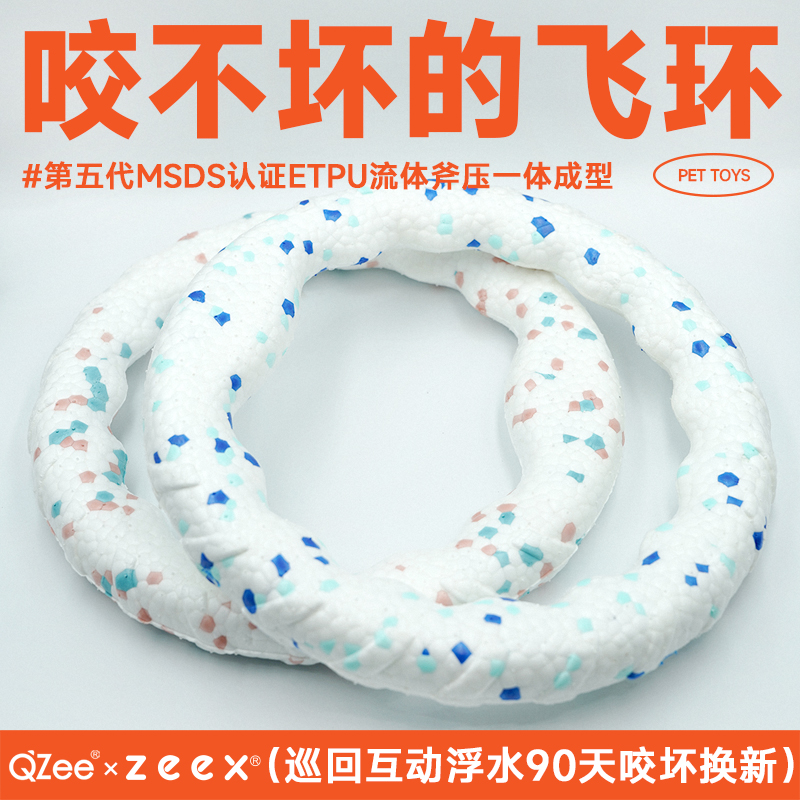 zeex咬不坏的拔河巡回拉环狗玩具