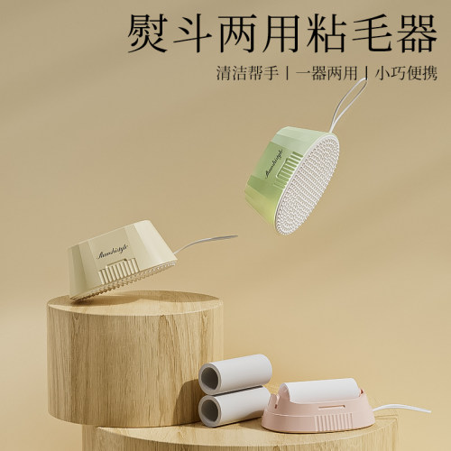 QZee便携式两用粘毛器去猫毛狗