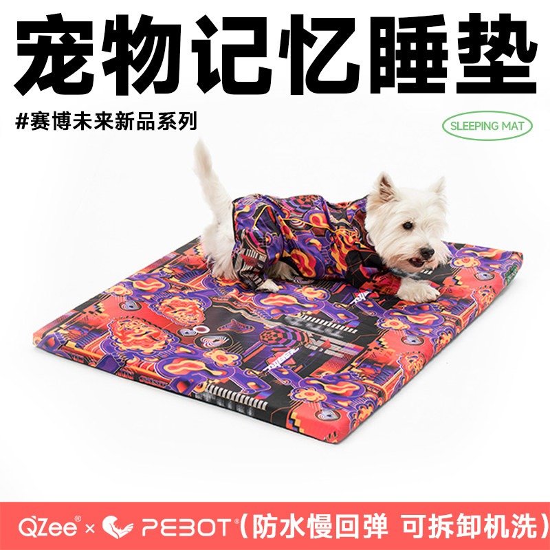 QZee记忆棉防水可拆洗宠物睡垫PEBOT特大车载狗窝猫咪地垫减压床,宠物/宠物食品及用品,猫狗垫子,淘宝优惠券,粉丝福利购,淘宝优惠卷