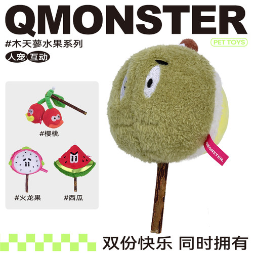 QMONSTER猫玩具木天蓼猫薄荷逗猫