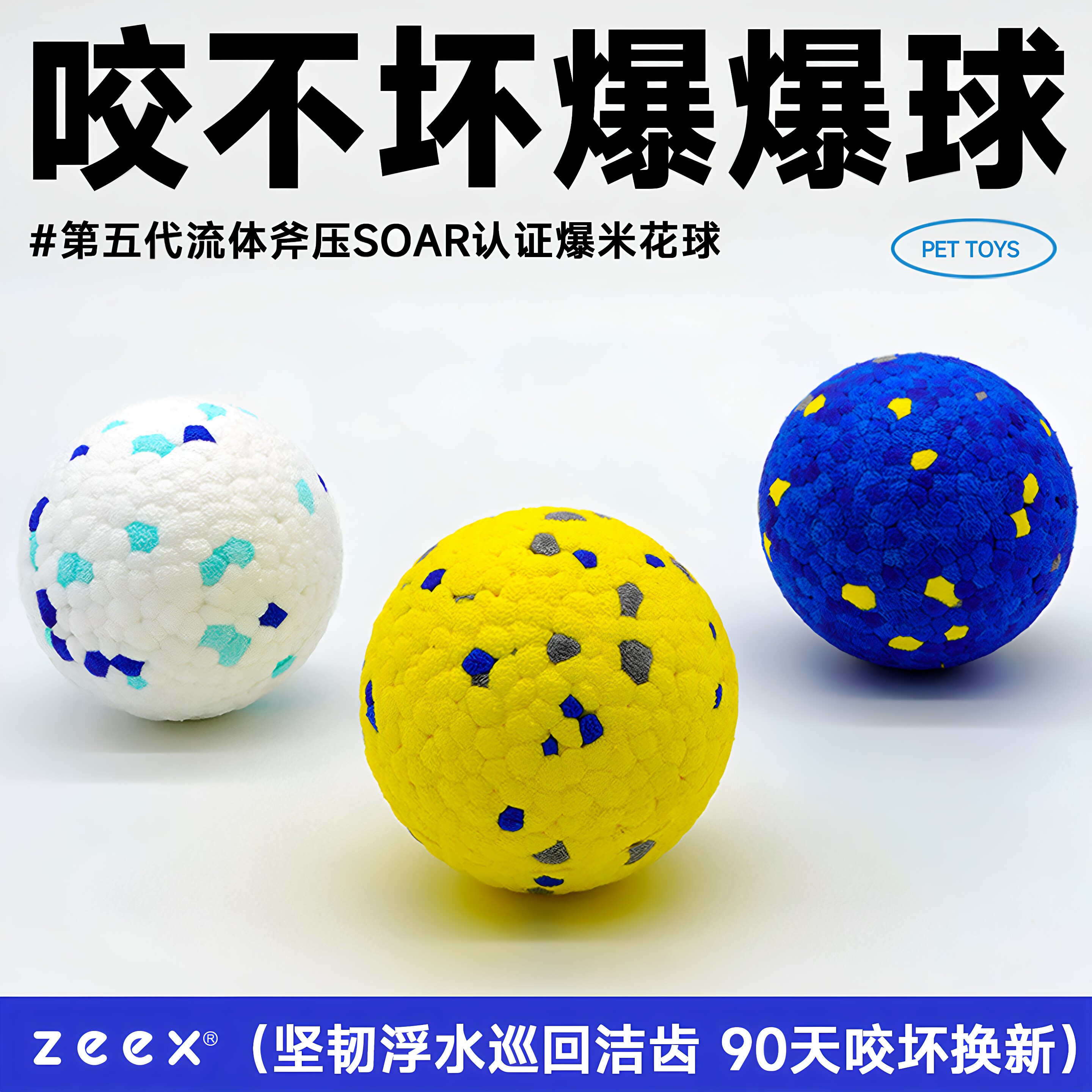 QZee咬不坏狗狗玩具爆爆球宠物解闷游泳浮水爆米花磨牙小中大型犬