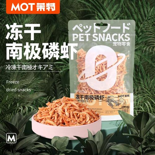 MOT冻干猫咪幼犬拌粮伴侣辅食