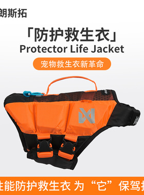 QZee挪威Nonstop朗斯拓速干浮力泡沫防护狗狗游泳救生衣中大型犬