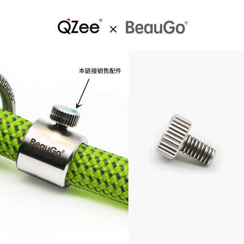 beaugo原装限位扣螺丝狗狗牵引绳