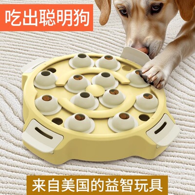 智慧猎犬丰荣漏食玩具嗅闻慢食盘
