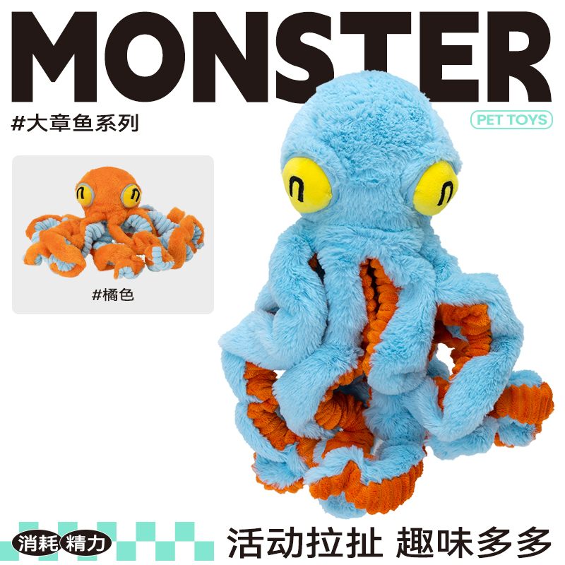 QMONSTER巨型大章鱼宠物发声玩具