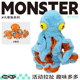 QZee大章鱼QMONSTER耐咬宠物拔河狗玩具发声儿童解闷球小中大型犬