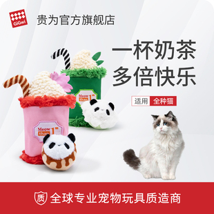 QZee贵为GiGwi猫玩具逗猫棒自嗨掏掏乐解闷神器磨牙幼猫宠物用品