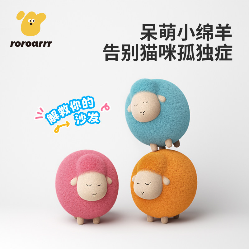 ZEEX猫薄荷响铃毛绒逗猫玩具