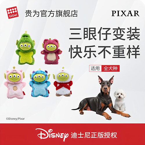 迪士尼授权三眼仔发声磨牙玩具
