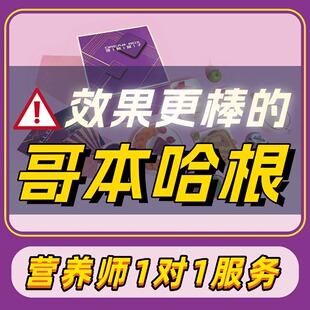 哥本哈根13天即食全套餐食谱食材官方理想盒子代餐非减肥餐减脂餐