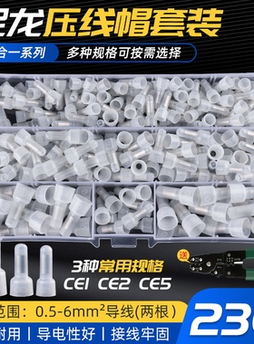 尼龙奶嘴压线帽 CE-1/2/5X快速接线帽绝缘阻燃电线短接并线器端子