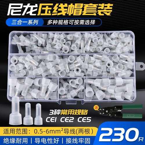 尼龙奶嘴压线帽快速阻燃绝缘端子