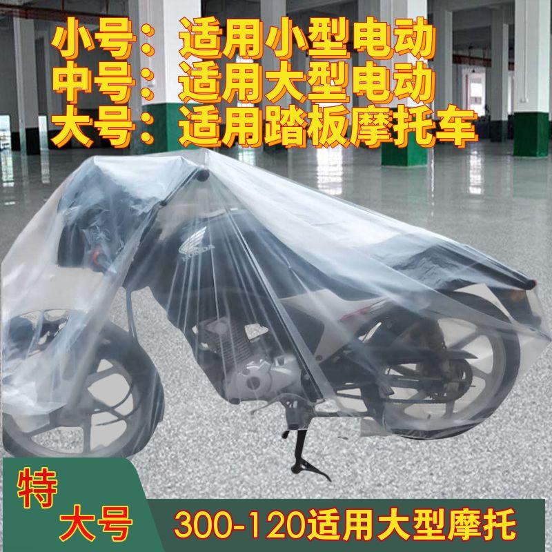 踏板摩托车防雨罩仿赛摩托车挡风套防尘防雪通用加厚大防水车衣套
