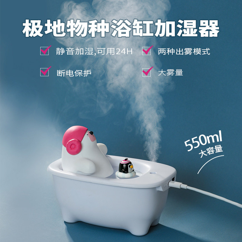 浴缸加湿器usb家用静音卧室大容量雾量上加水孕妇婴儿净化空气在类目 生活电器, 加湿器中 - 来自Buy2taobao.com提供专业的淘宝代购服务