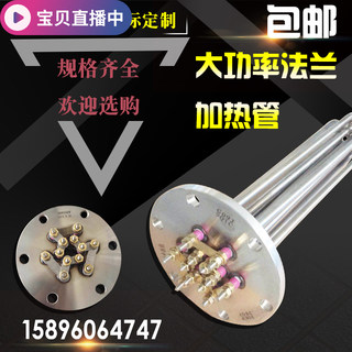 大功率工业加热棒140导热油水箱加热管380v6/9/12/15/18/24/30kw