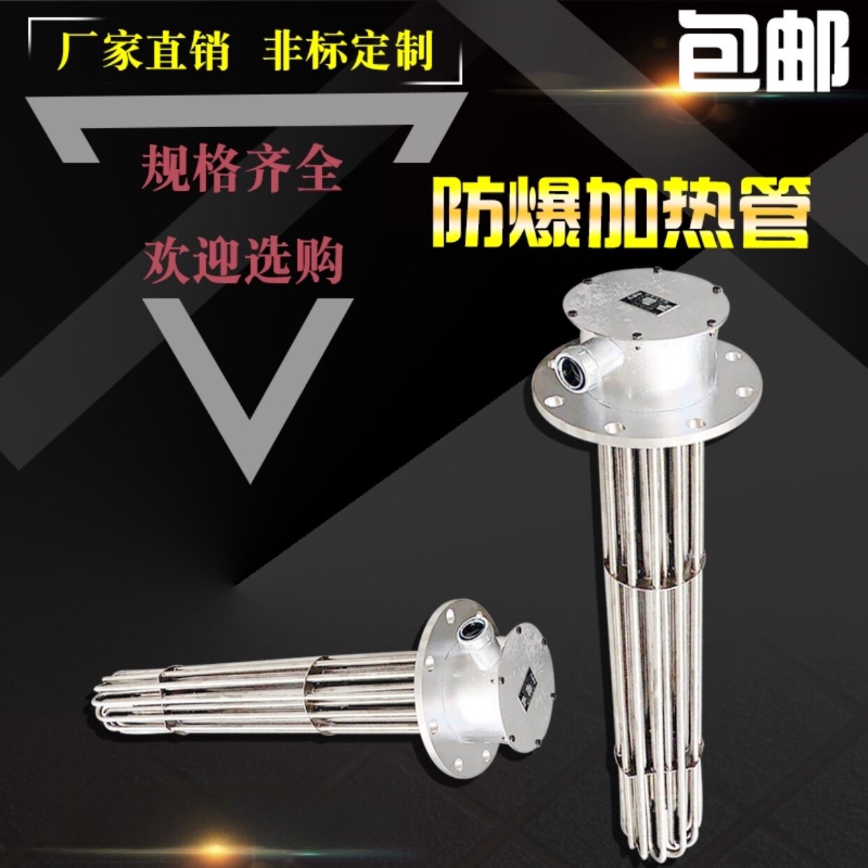 空气加热棒大功率工业加热管380V15kw20kw30kw60kw电热管非标定制