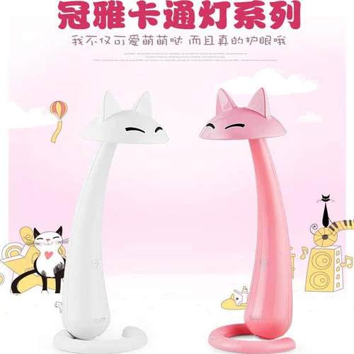 （清仓）冠雅led护眼台灯卡通小学生儿童学习调光书桌女孩F308