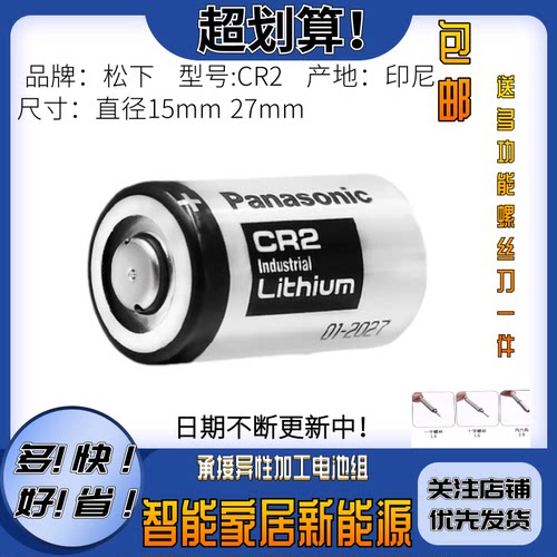 松下CR2夜视测距仪富士拍立得相机Mini25/50S/55碟刹锁锂电池3V