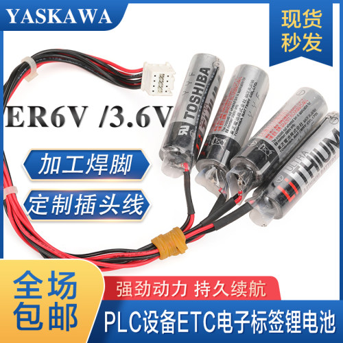 安川机器人电池ER6VC3N