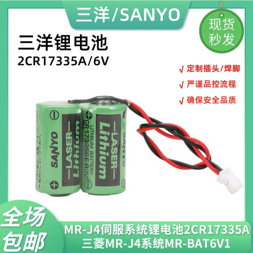 三菱M80驱动器电池MR-BAT6V1