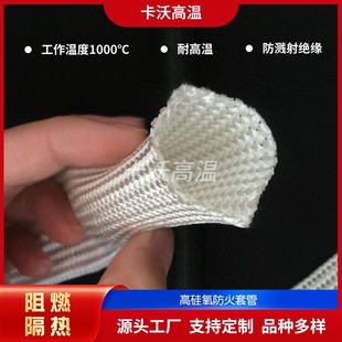 高硅氧防火套管耐高温套管阻燃绝缘耐火阻燃高硅氧套管保护套管