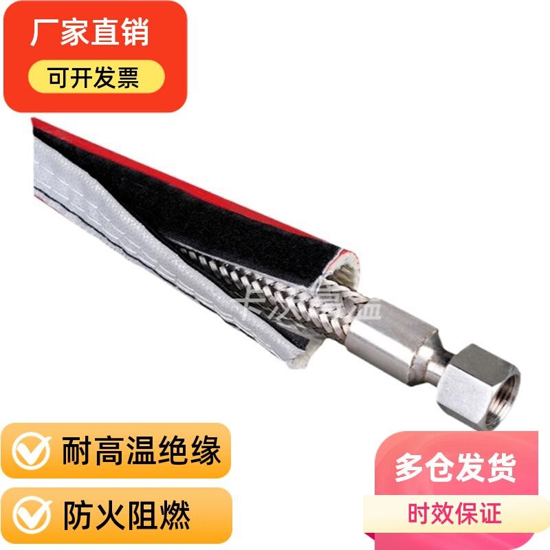 绝缘阻燃耐高温搭扣卡沃防火套管