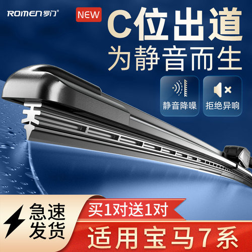 适用宝马7系雨刮器e66雨刷片无骨