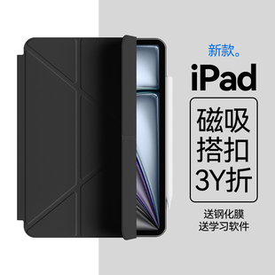 酷扬ipadmini7/6保护壳air5磁吸双面夹4超轻薄ipadpro保护套3y折无边框防弯11代10平板2025新款air7支架6搭扣