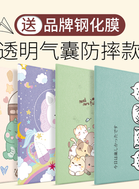 2021款iPad9保护套10.2英寸air5平板pro11防摔2018苹果7电脑pad5气囊6壳六2019软壳17外壳2020第九代mini4八8