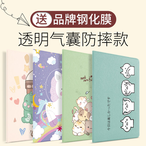 苹果平板硅胶网红第六代保护套