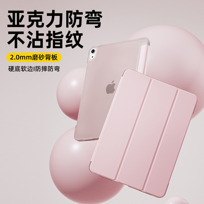 2025新款ipad/pro/air磨砂保护套