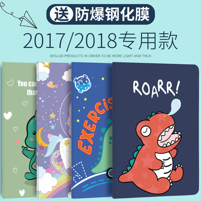 2021款ipad保护套苹果pad6第五六