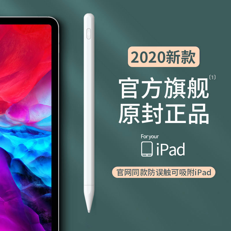 apple pencil电容笔ipad笔触控笔苹果ipadpencil触屏笔2019防误触苹果一代 pencil 二代mini5手写pro画笔air3|ruв категории Цифровые аксессуары, цифровой периферийных, почерком пера - от Buy2taobao.com для оказания профессиональной услуги покупки агента Taobao