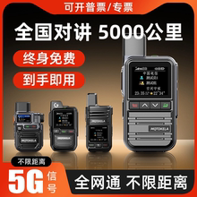 全国对讲机户外5000公里2025新款民用插卡公网车队酒店工地10手台