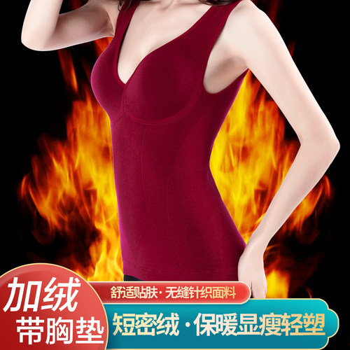 自带胸垫免穿文胸女秋冬季加绒加厚收腹美体保暖马甲打底背心上衣