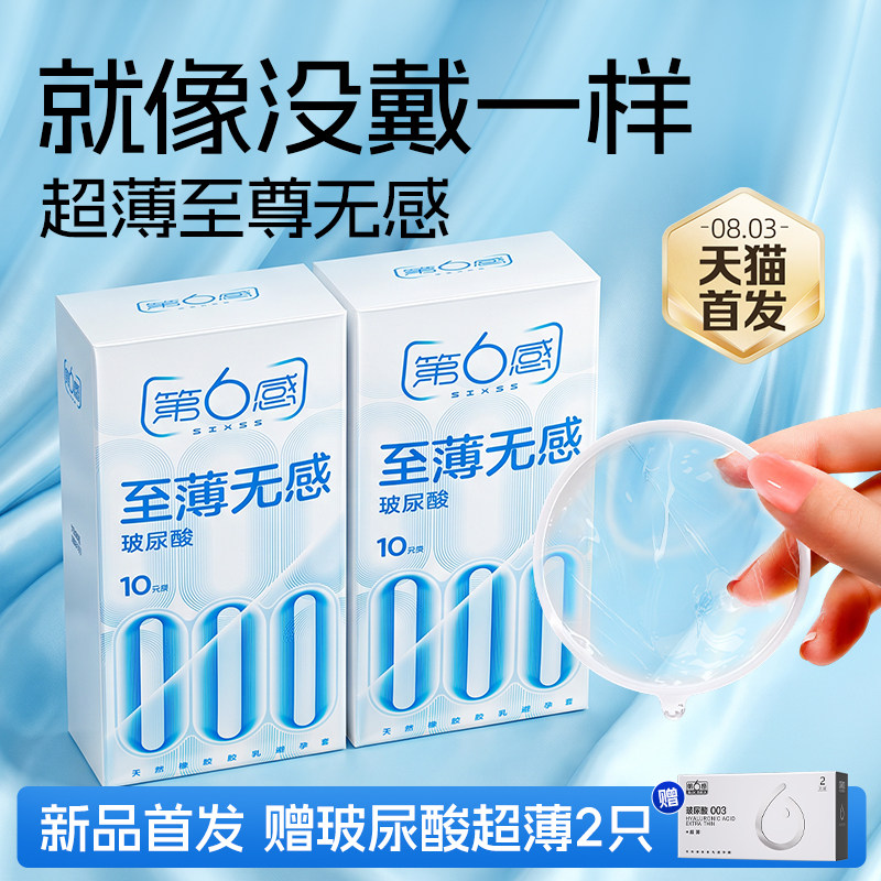 第六感小雨伞50只 4元 - 86线报