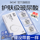 水光套安全套001囤货装 003玻尿酸 第六感避孕套超薄裸入正品