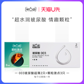 旗舰店安全tt 颗粒激点3只官网正品 天猫U先 003玻尿酸超薄2只