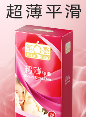 第六感安全套避孕套男女士专用调情颗粒超薄官方旗舰店tt裸入量贩